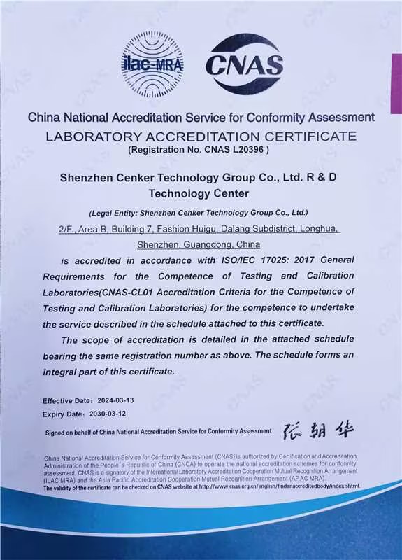 實驗室CNAS認可英文證書